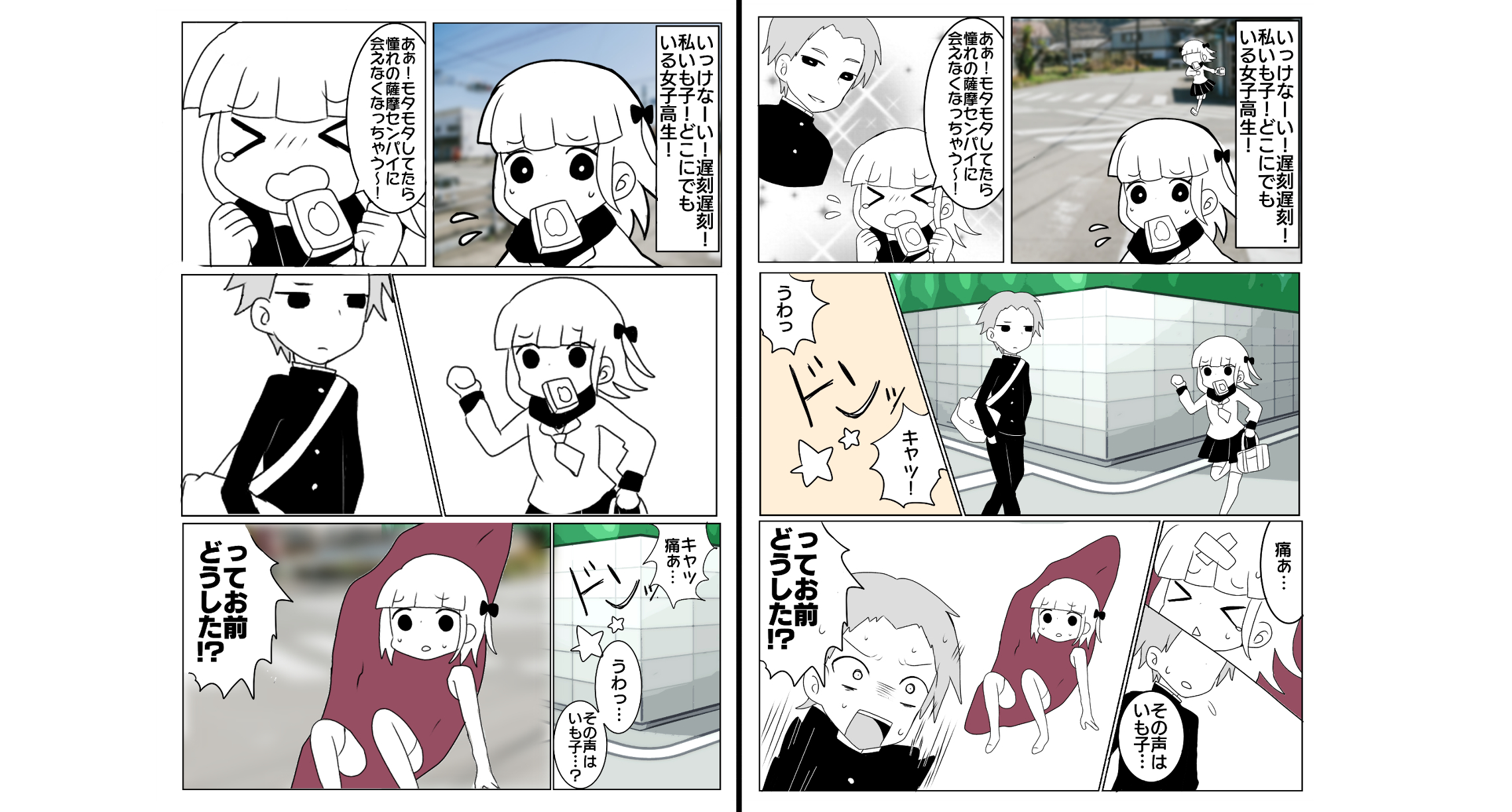 ココナラマンガ比較 (1).png