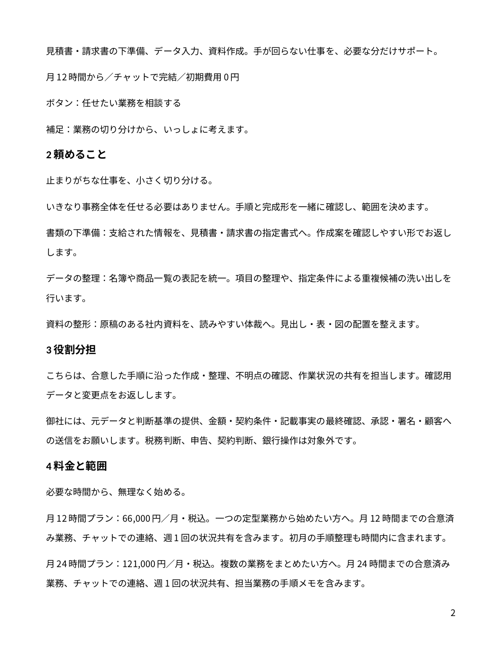 lp_sample_page02.png