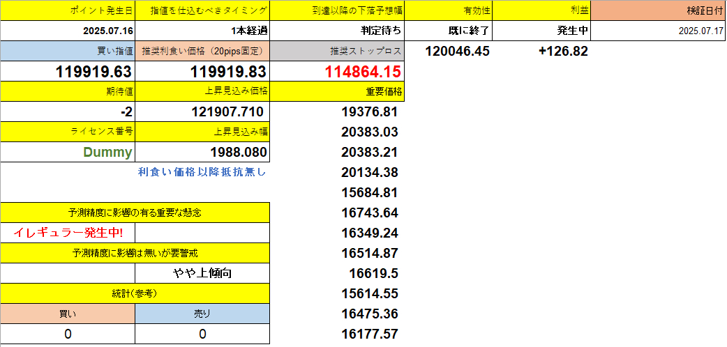 スクリーンショット 2025-07-17 212840.png