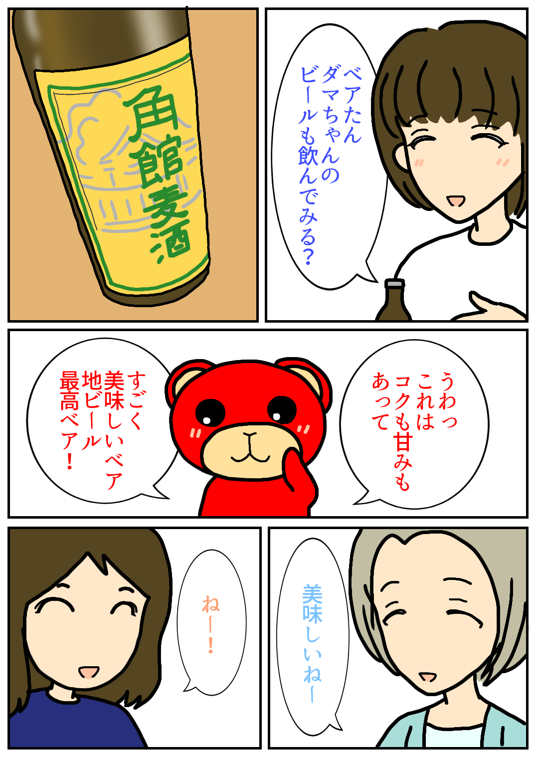 秋田旅行173.png