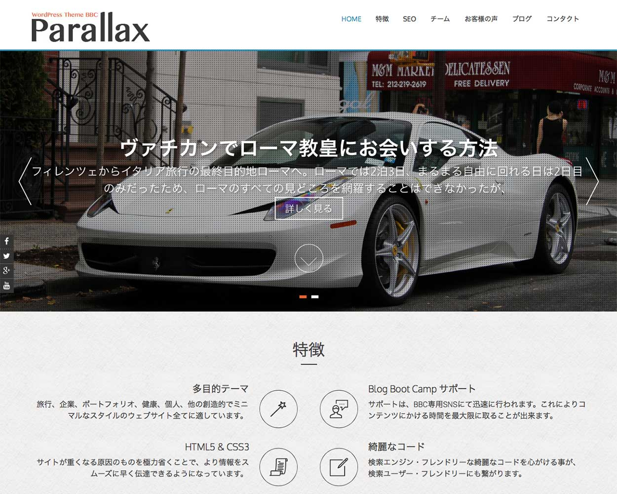 bbc-parallax.jpg