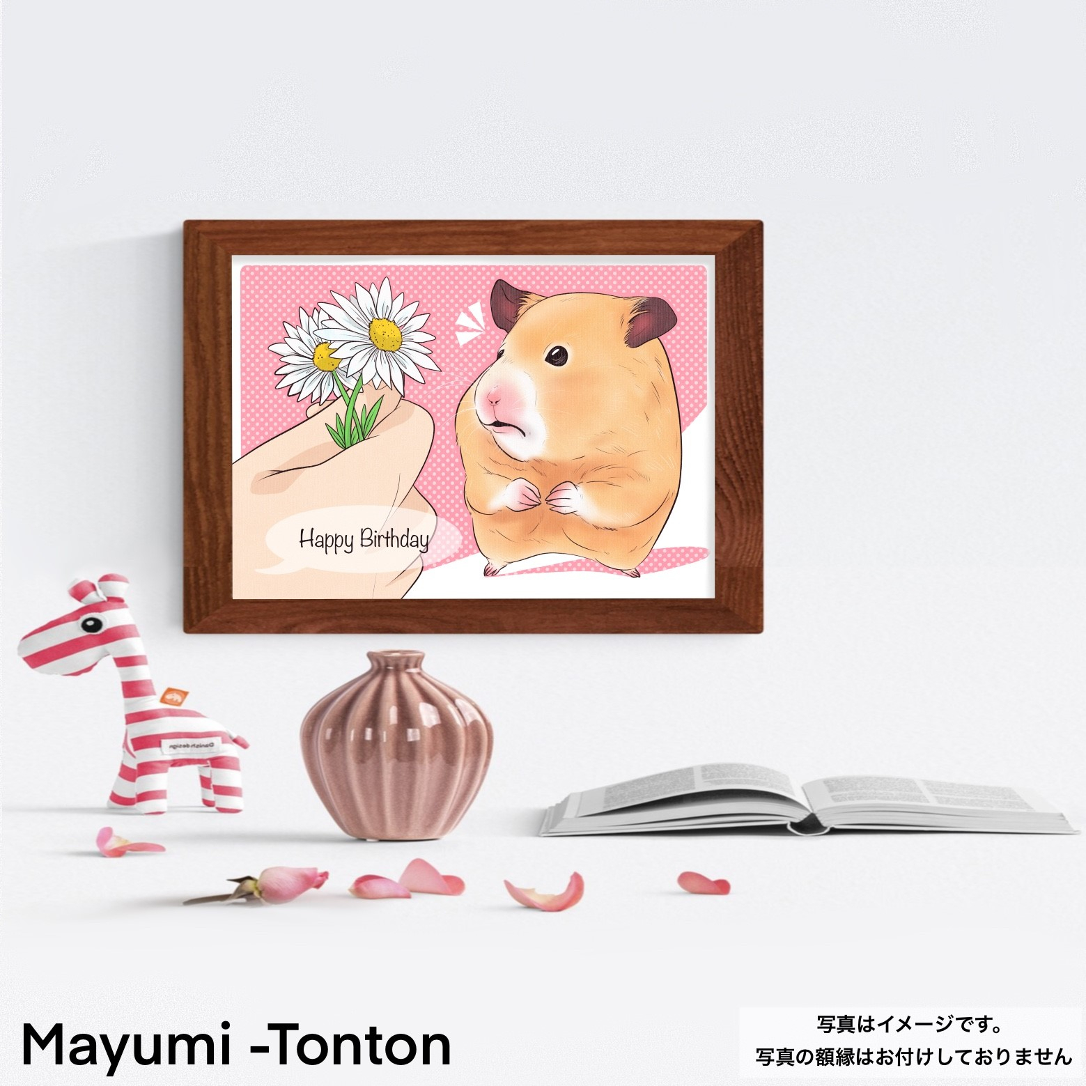 hamu .jpg