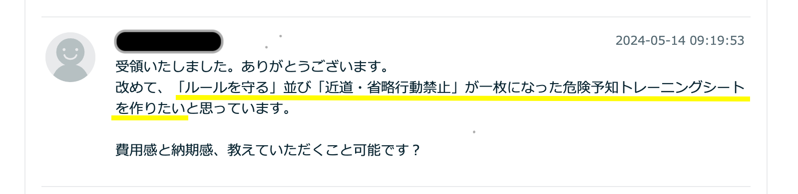 スクリーンショット 2024-07-13 16.10.35.png