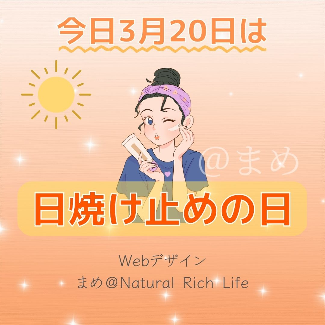 今日3月20日は.jpg