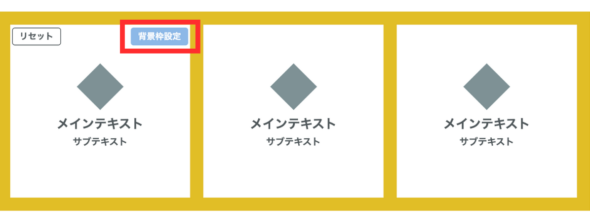 エルメ_リッチメニュー3_タブなし4-1_背景枠.png