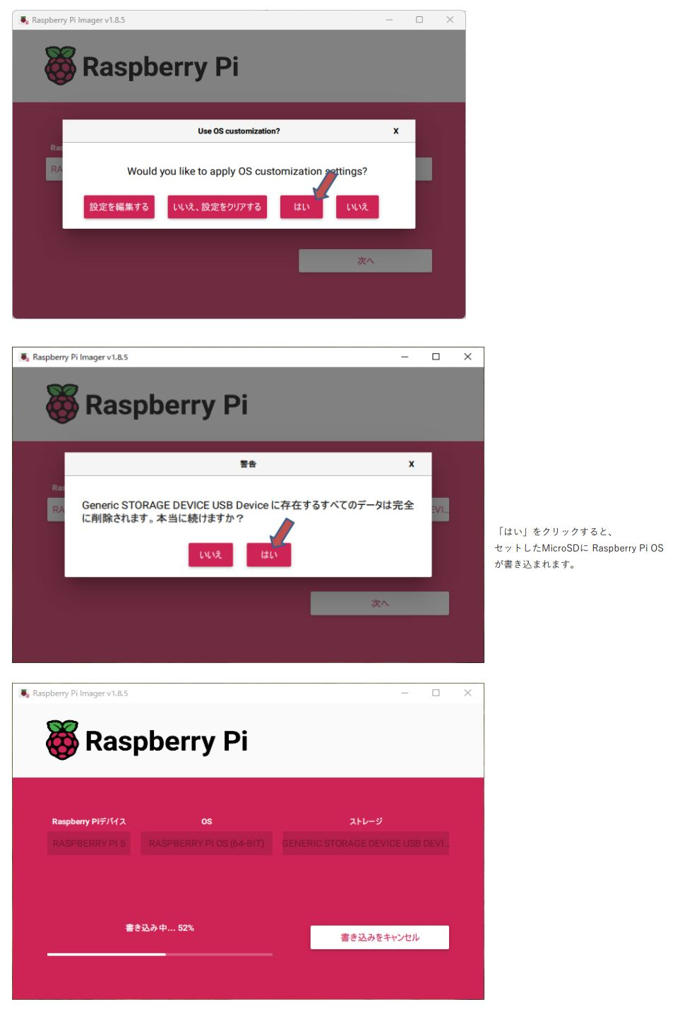 ２－１．Raspberry Pi OS　のセットアップ（ラズパイ５）-0007.JPG