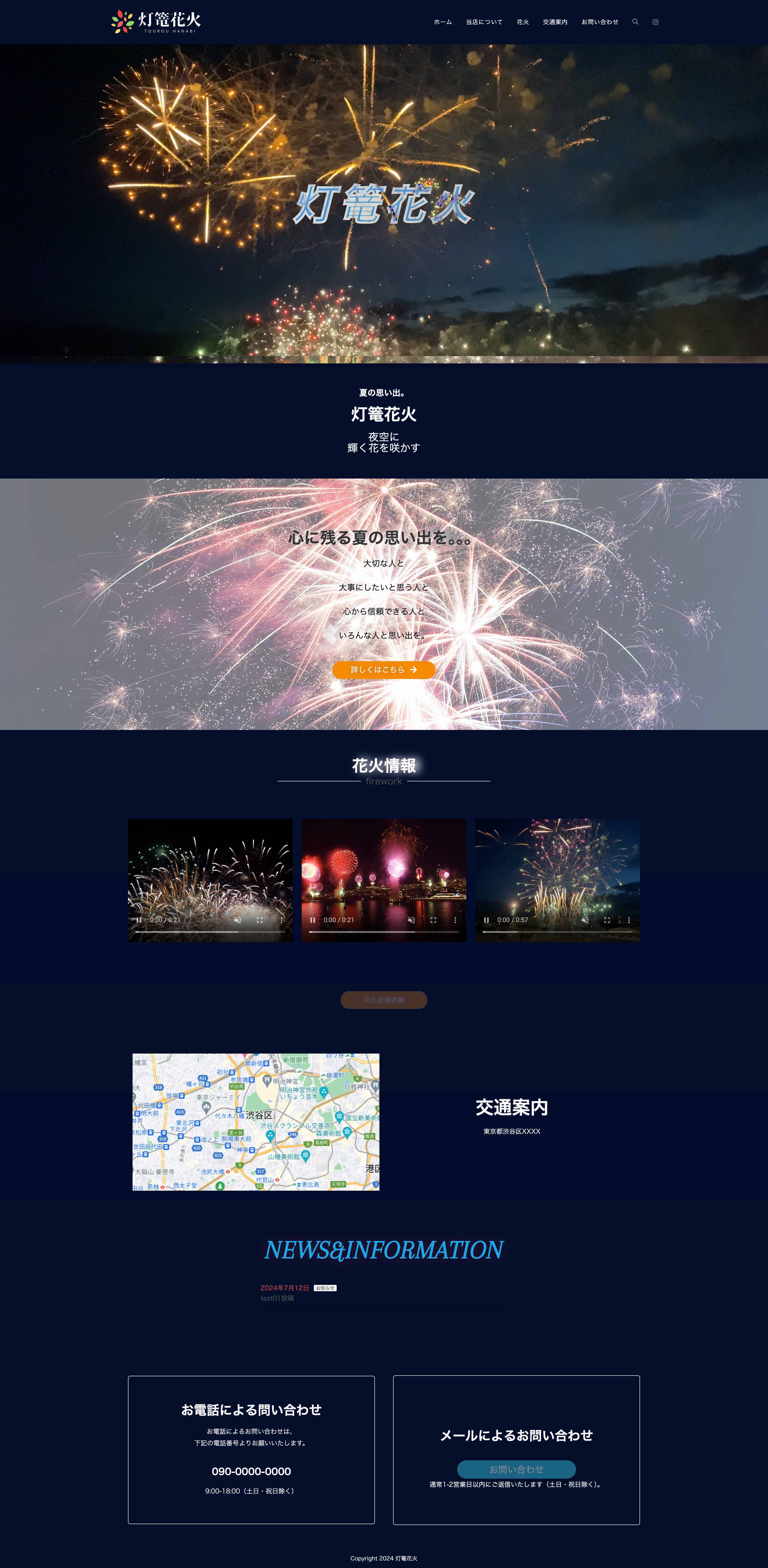 FireShot Capture 008 - 灯篭花火 - sweet honey - sweethoney67.com.png
