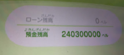 あつ森　ＡＴＭ.png