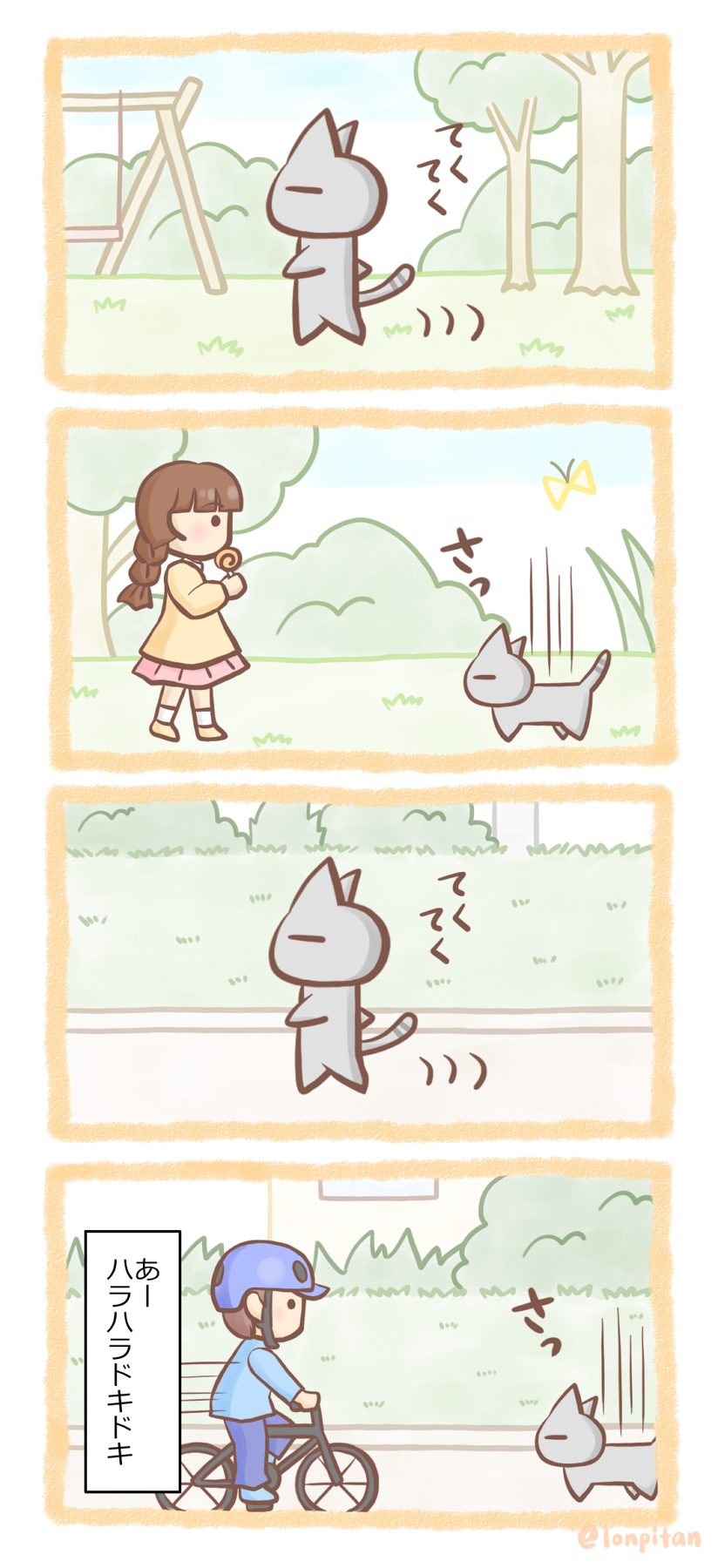 にゃんこ漫画④.png