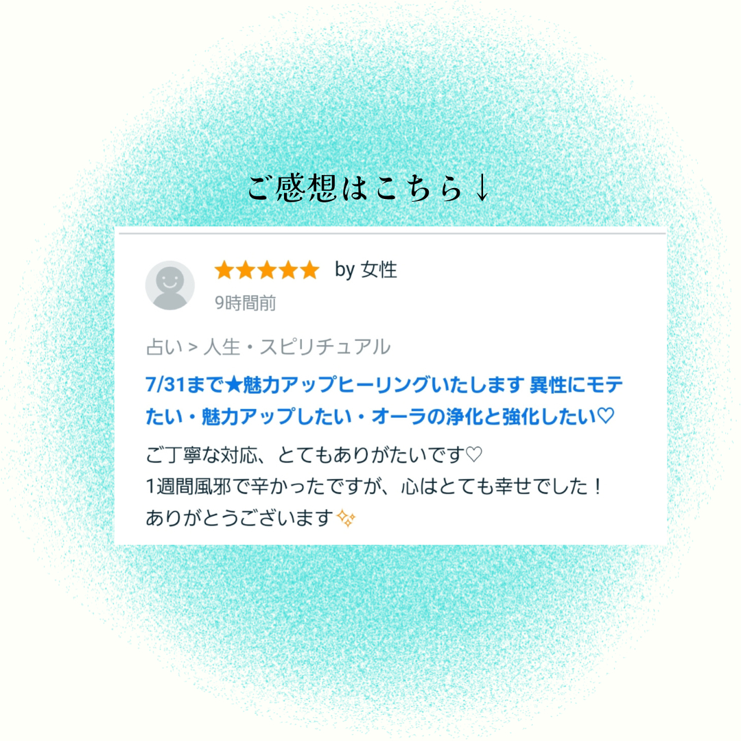 お客様のご感想 (1).png