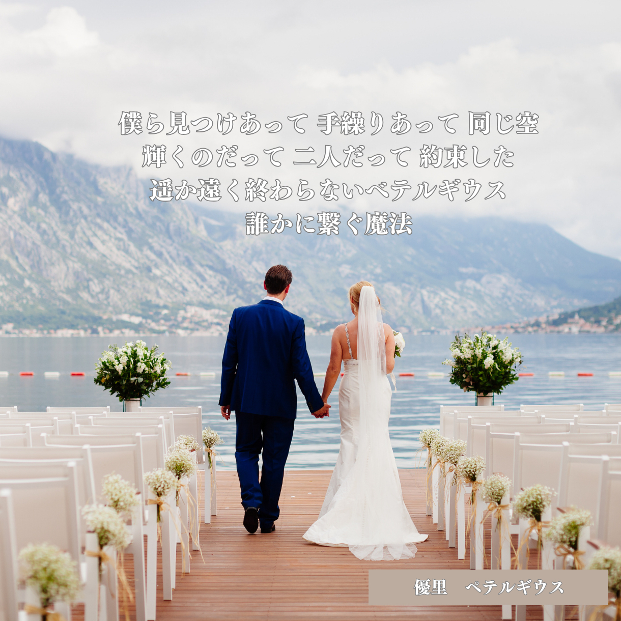 白　黒　シンプル　結婚式　リスト　インスタグラム　投稿 - 6.png