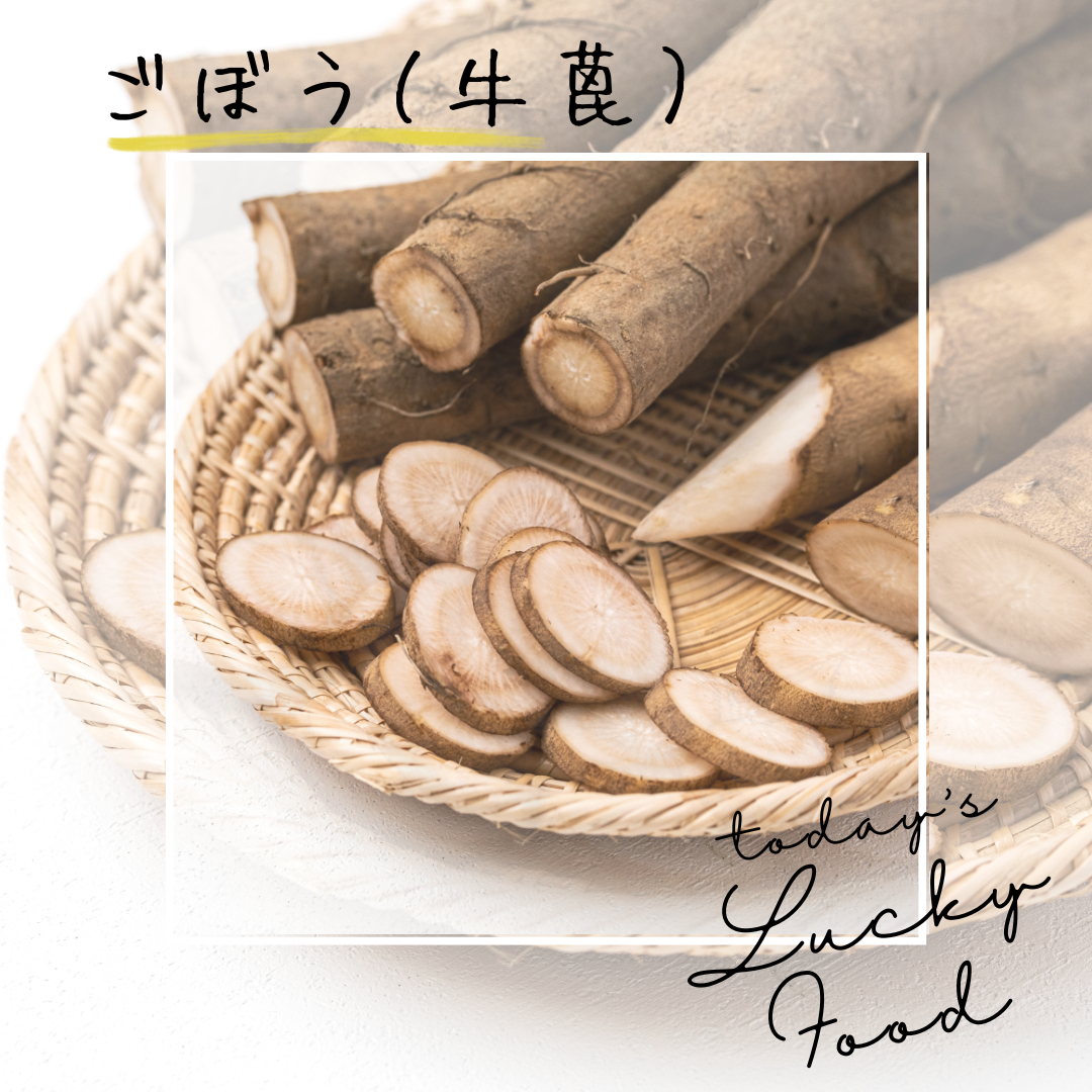 ごぼう.png
