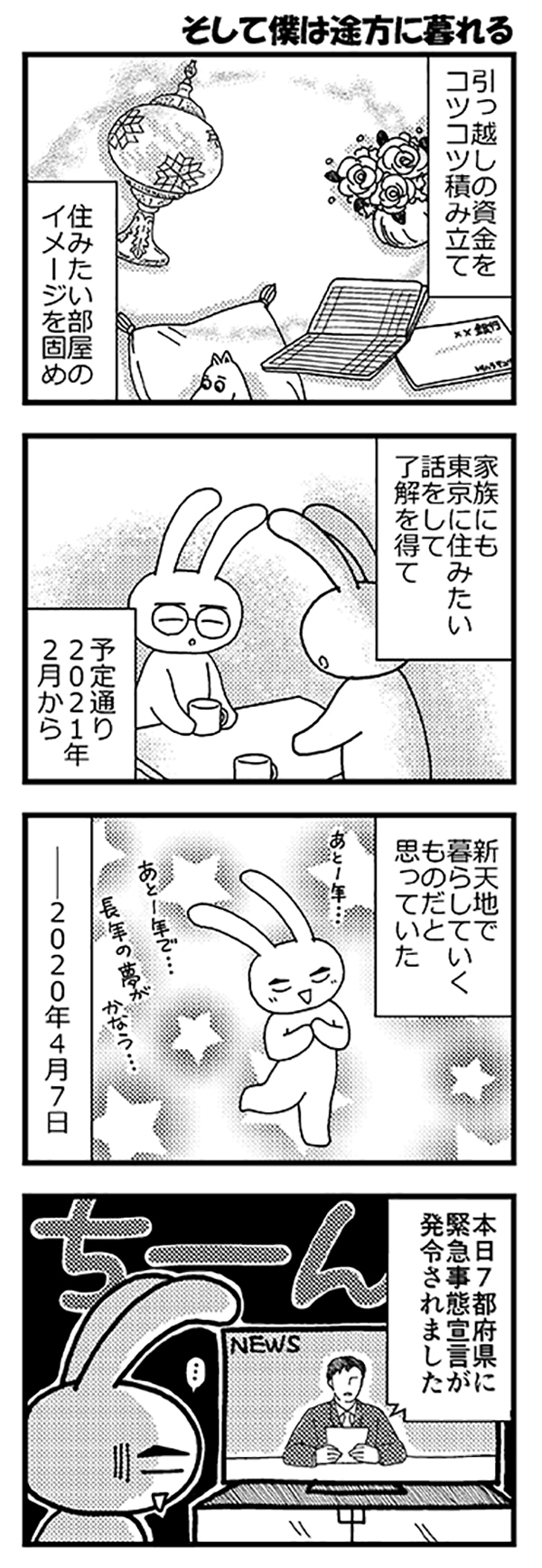 西から東へ2022feb15.jpg