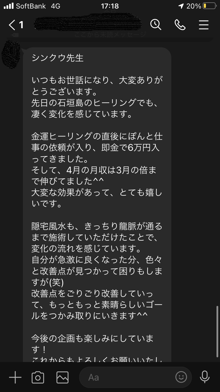 お客の声16.jpg