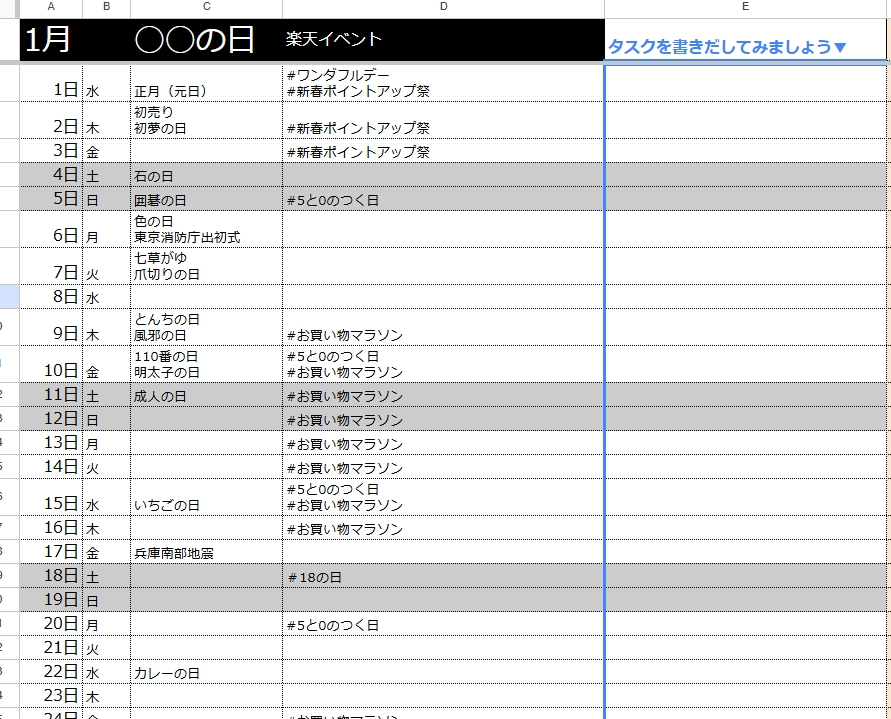 カレンダー5.jpg