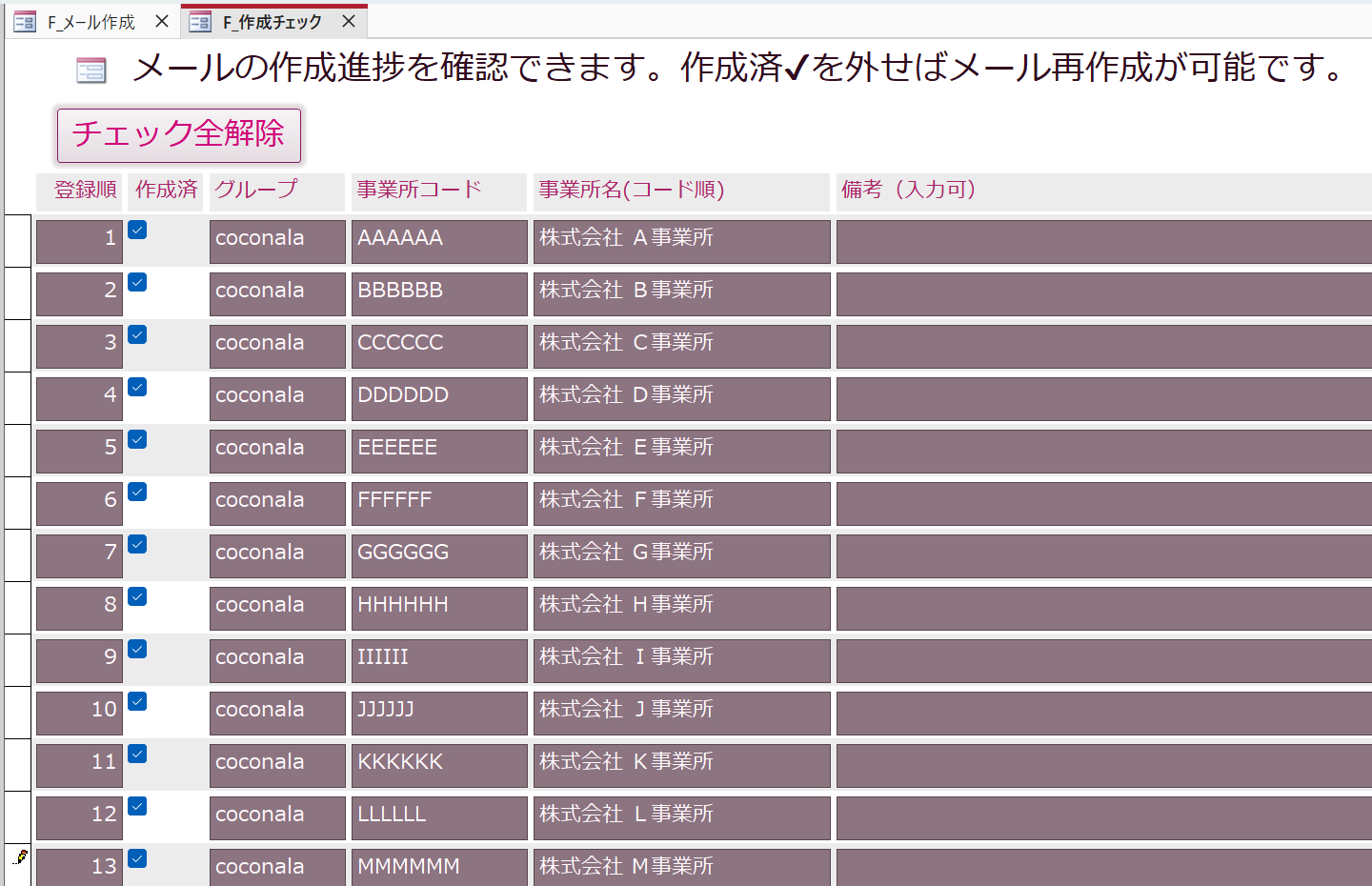 解除前.png