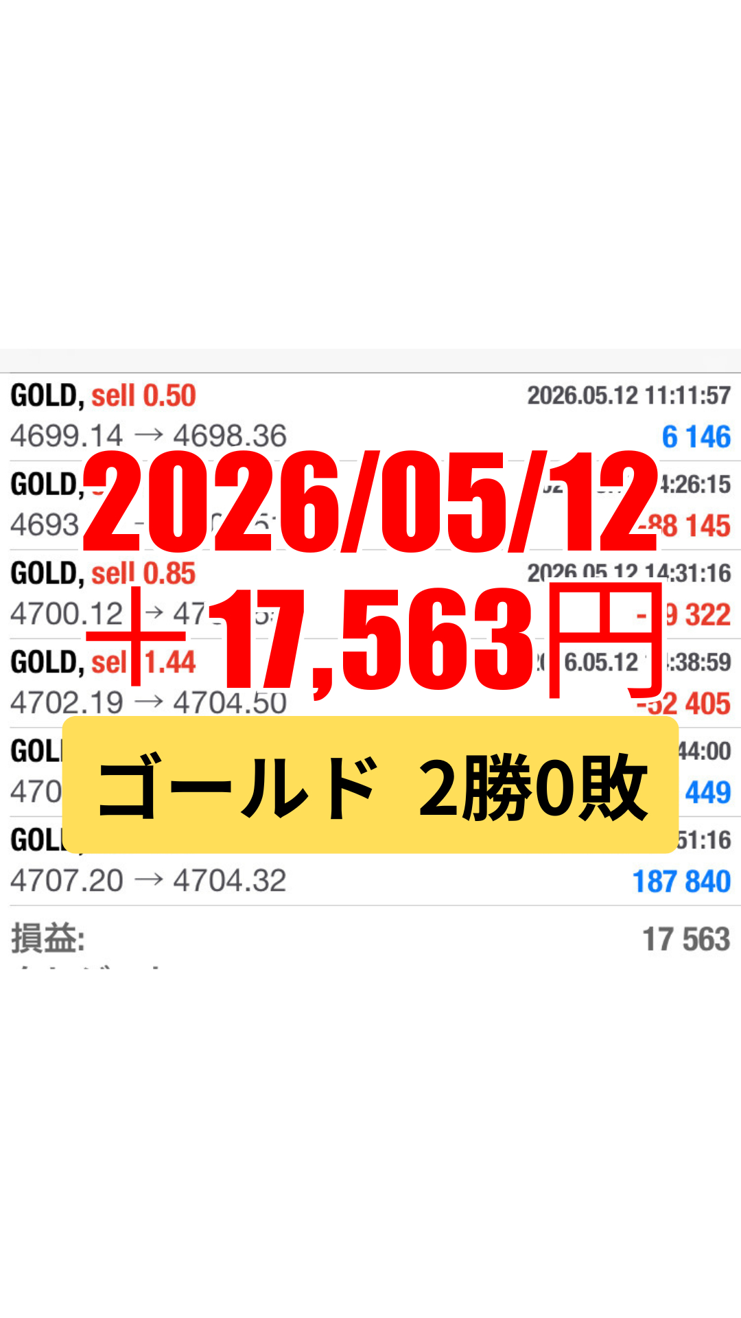 ゴールド-20260512.png