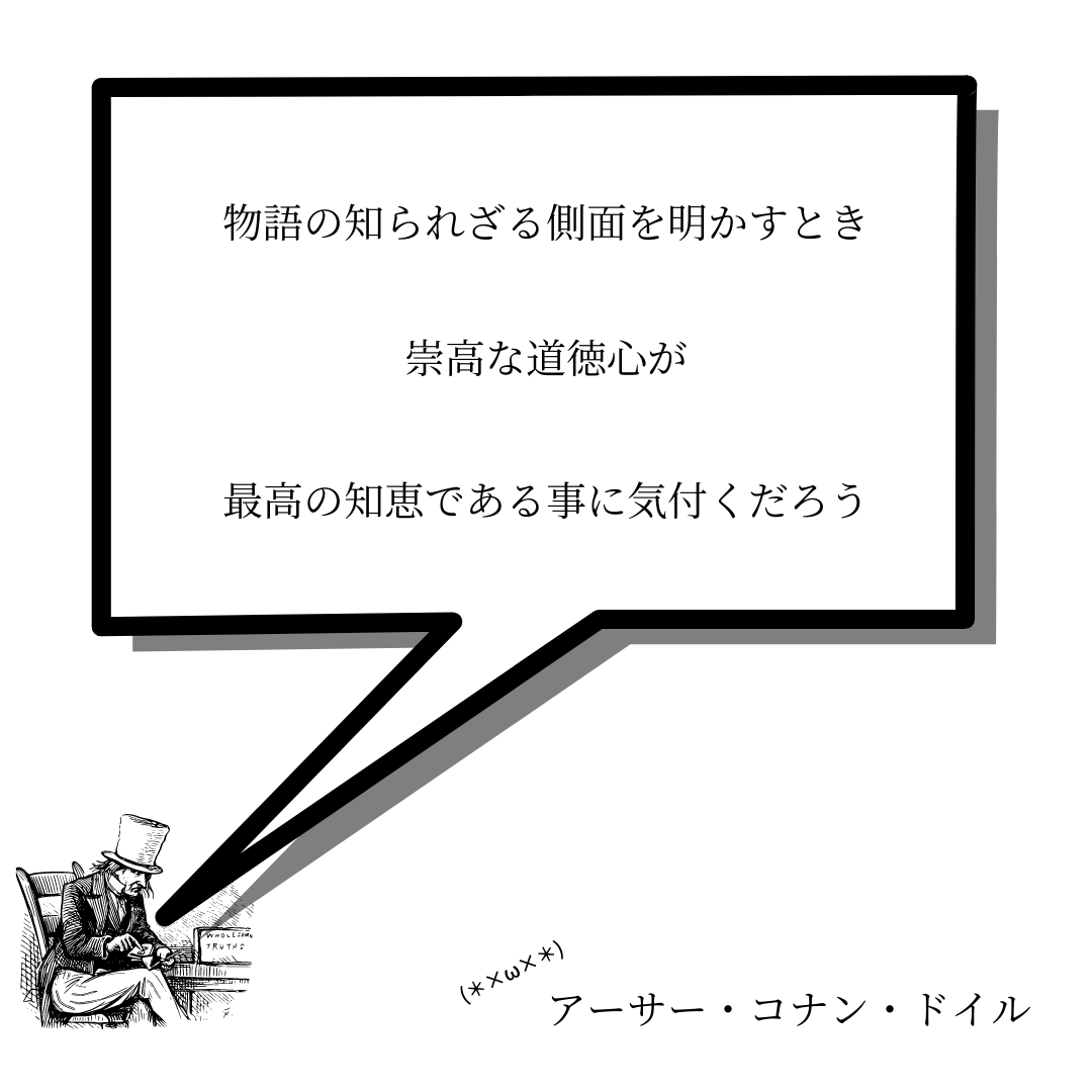 ストーリーテリング　名言.png