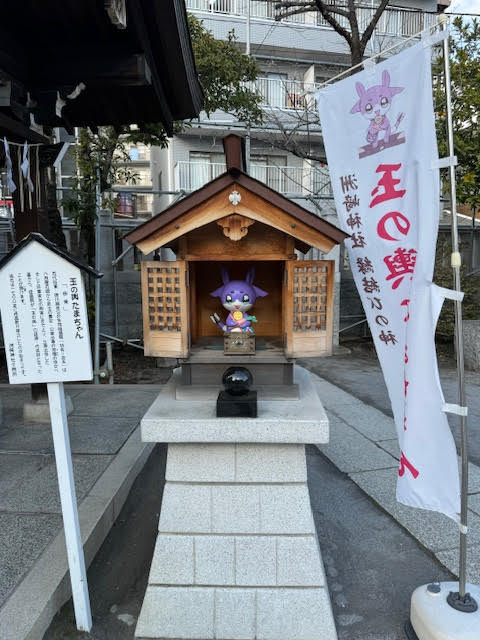 玉の輿.jpg