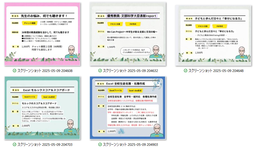 スクリーンショット 2025-05-09 205028.png