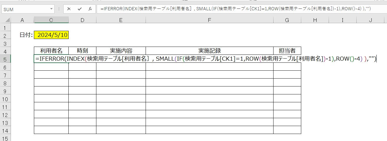 スクリーンショット (300).png