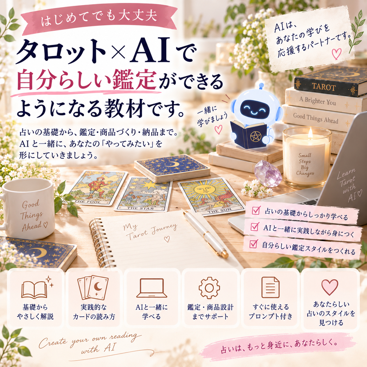 AI先生１.png