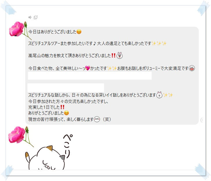 スピリチュアルツアーの感想 深イイ話も大満足 参加された方々の交流も楽しく充実した一日 霊感タロットカード占い師 尾本広美 Coconalaブログ