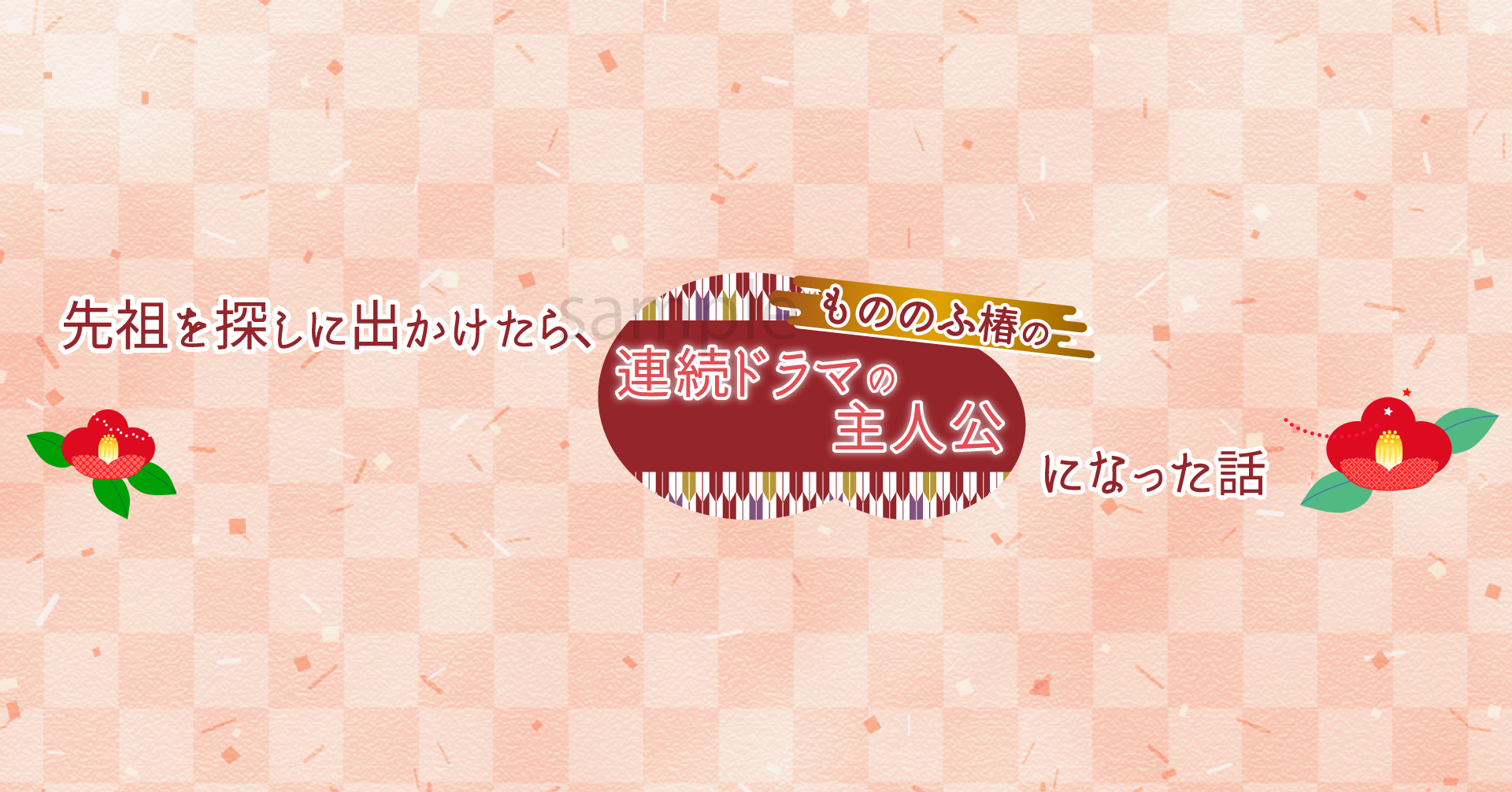 初稿③.png