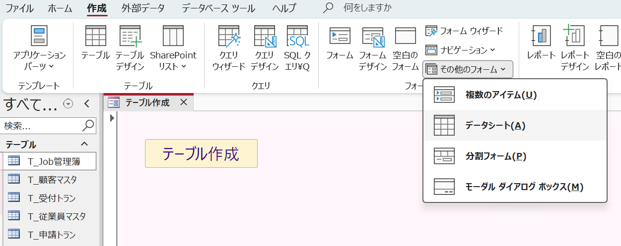 JOB管理簿をつくる.png