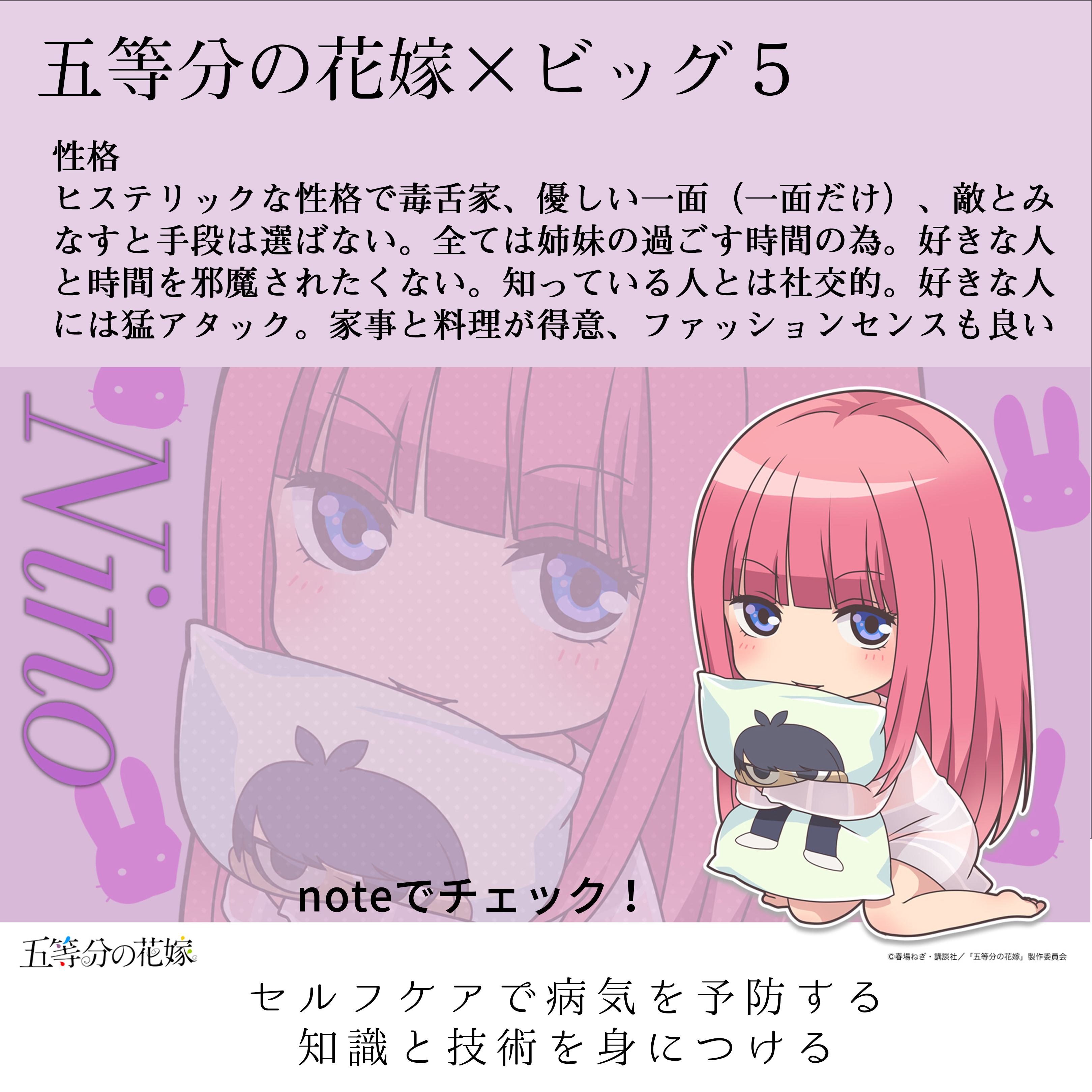 五等分の花嫁ビッグ５インスタ２ 2.JPG