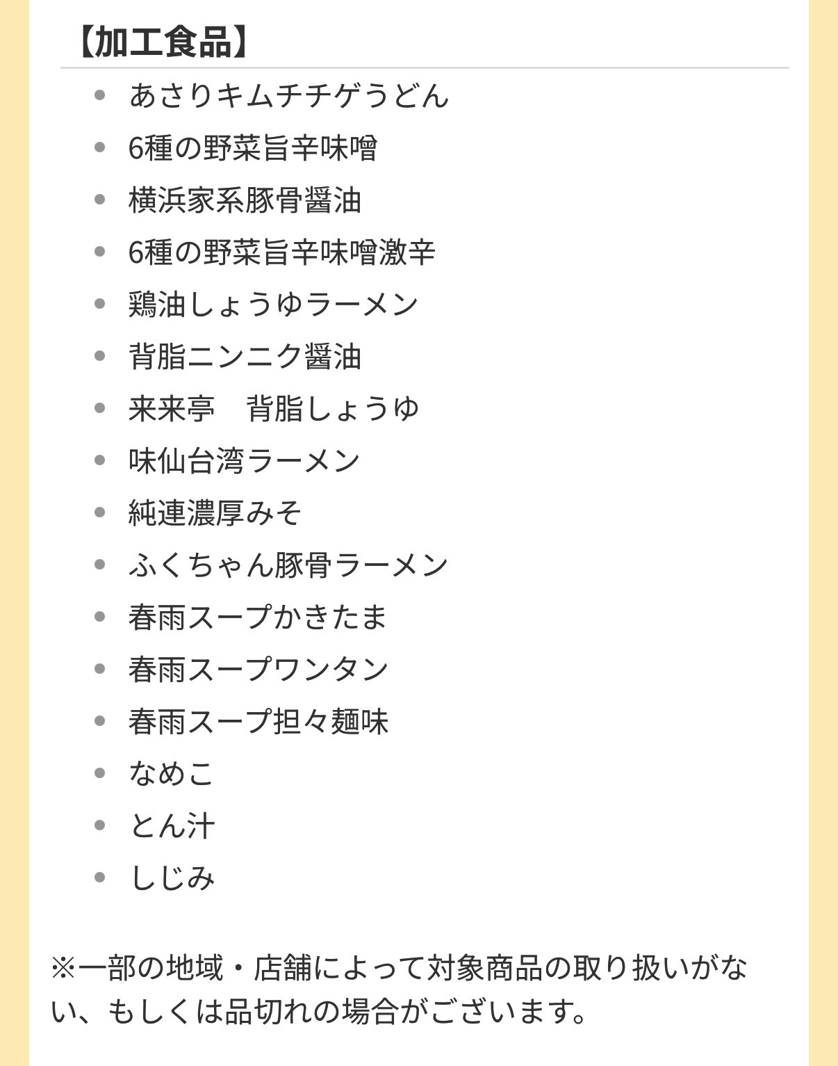 ファミマ②.jpg