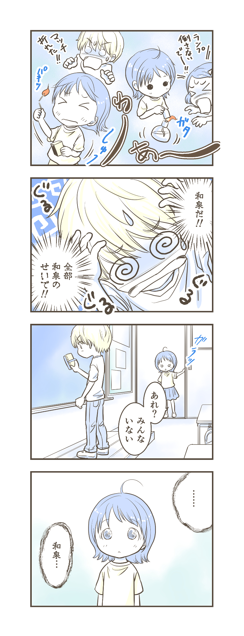 LINE、ハック漫画10_1.jpg