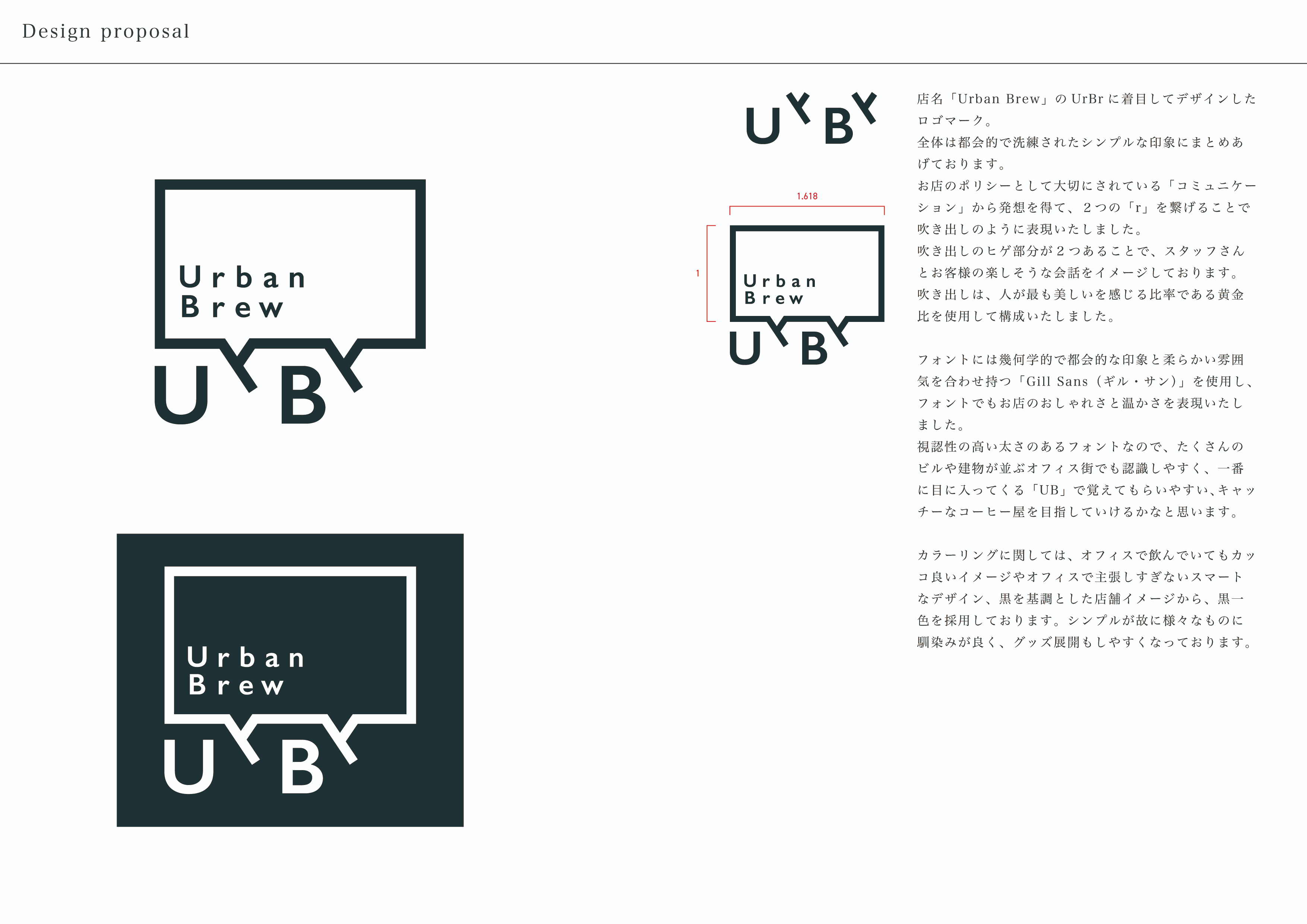 Urban Brew_logo_kikakusho-02.jpg