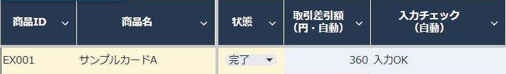 04_第2号_計算結果例.png