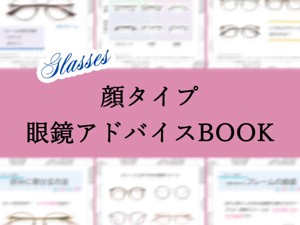 kaotaipu-megane-anzu2.jpg