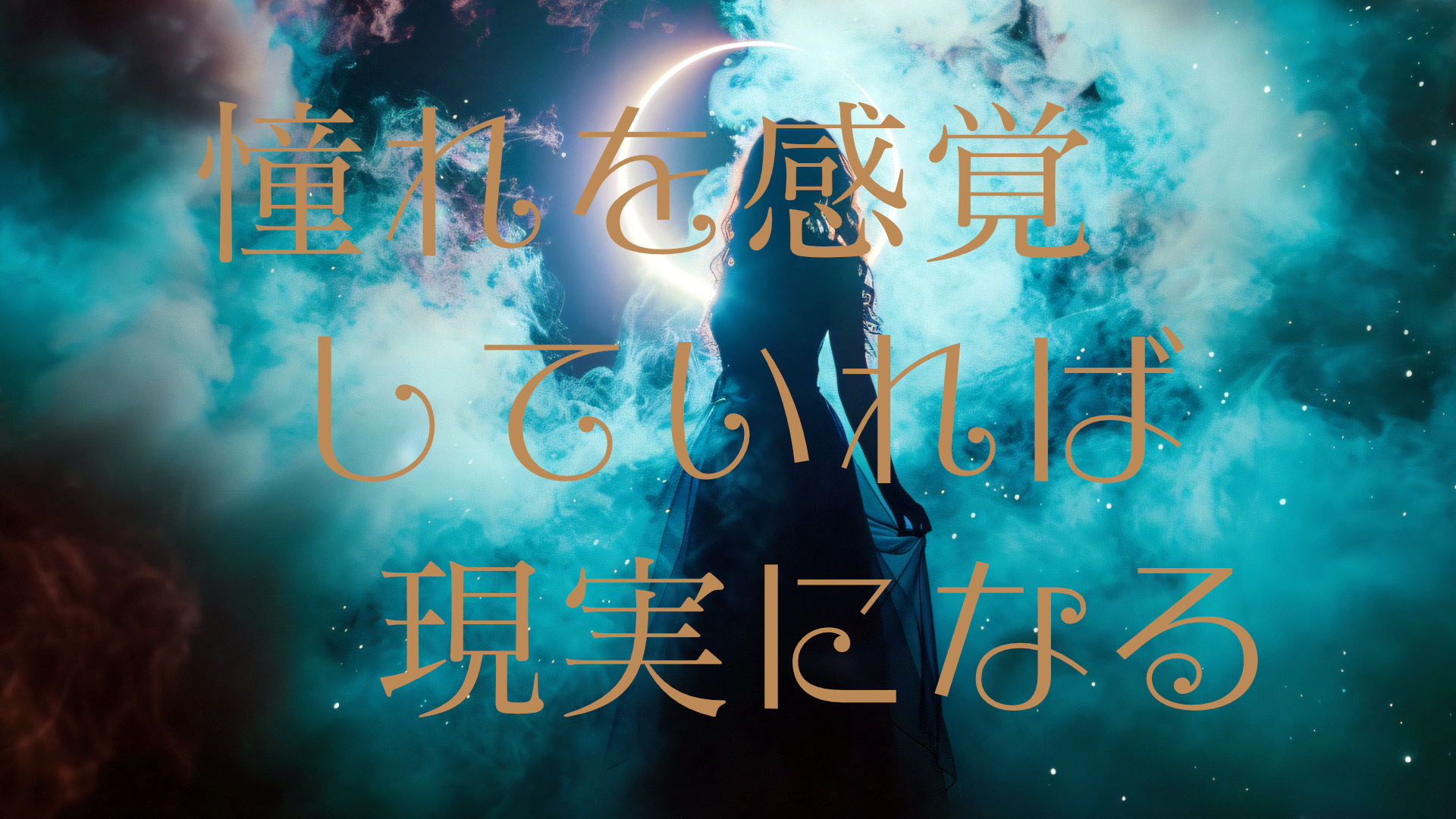現実化.png