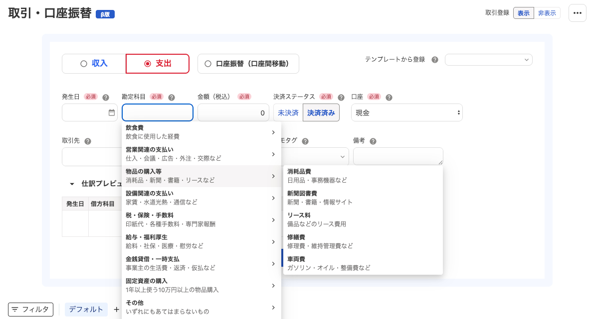 スクリーンショット 2025-10-14 13.27.58.png