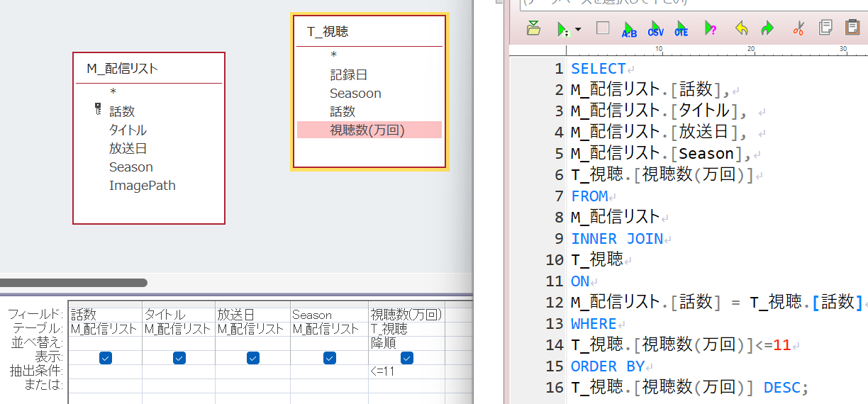 7-13以下 降順.png