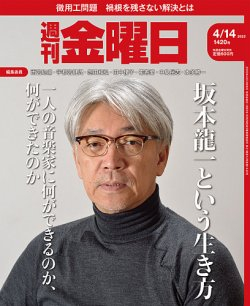 週刊金曜日.jpg