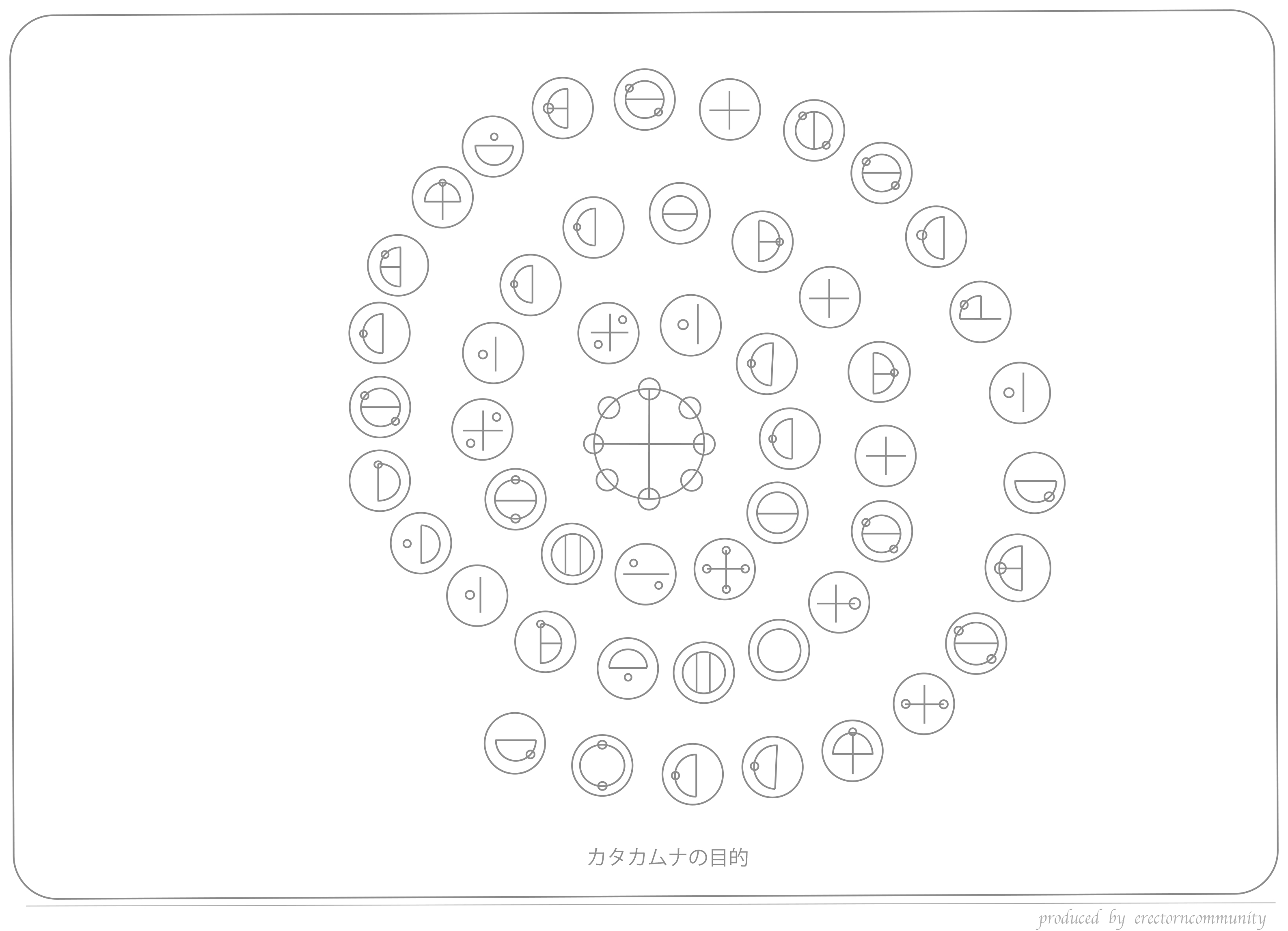 🔴楢﨑カタカムナ目標.png