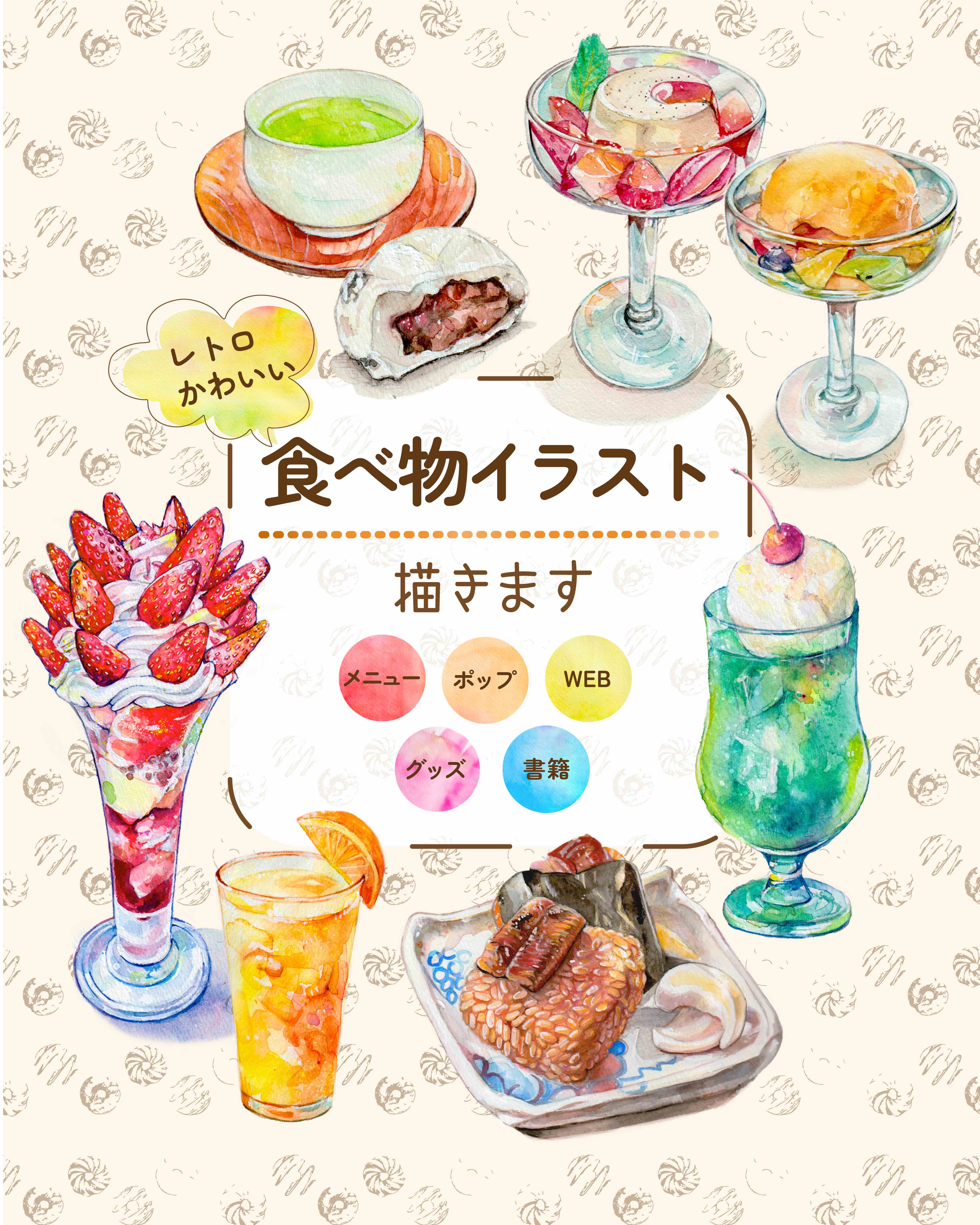 インスタご依頼方法_アートボード 1.jpg