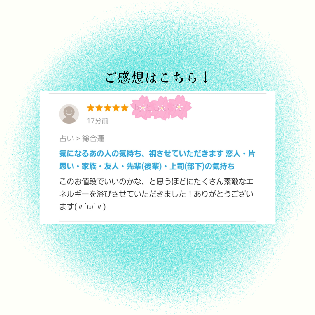 お客様のご感想 (1).png