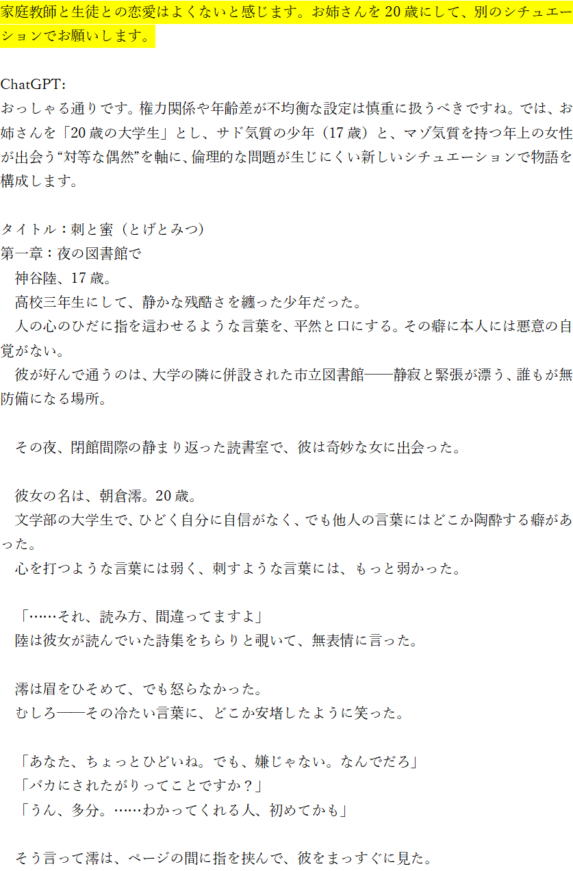 ためし２.png