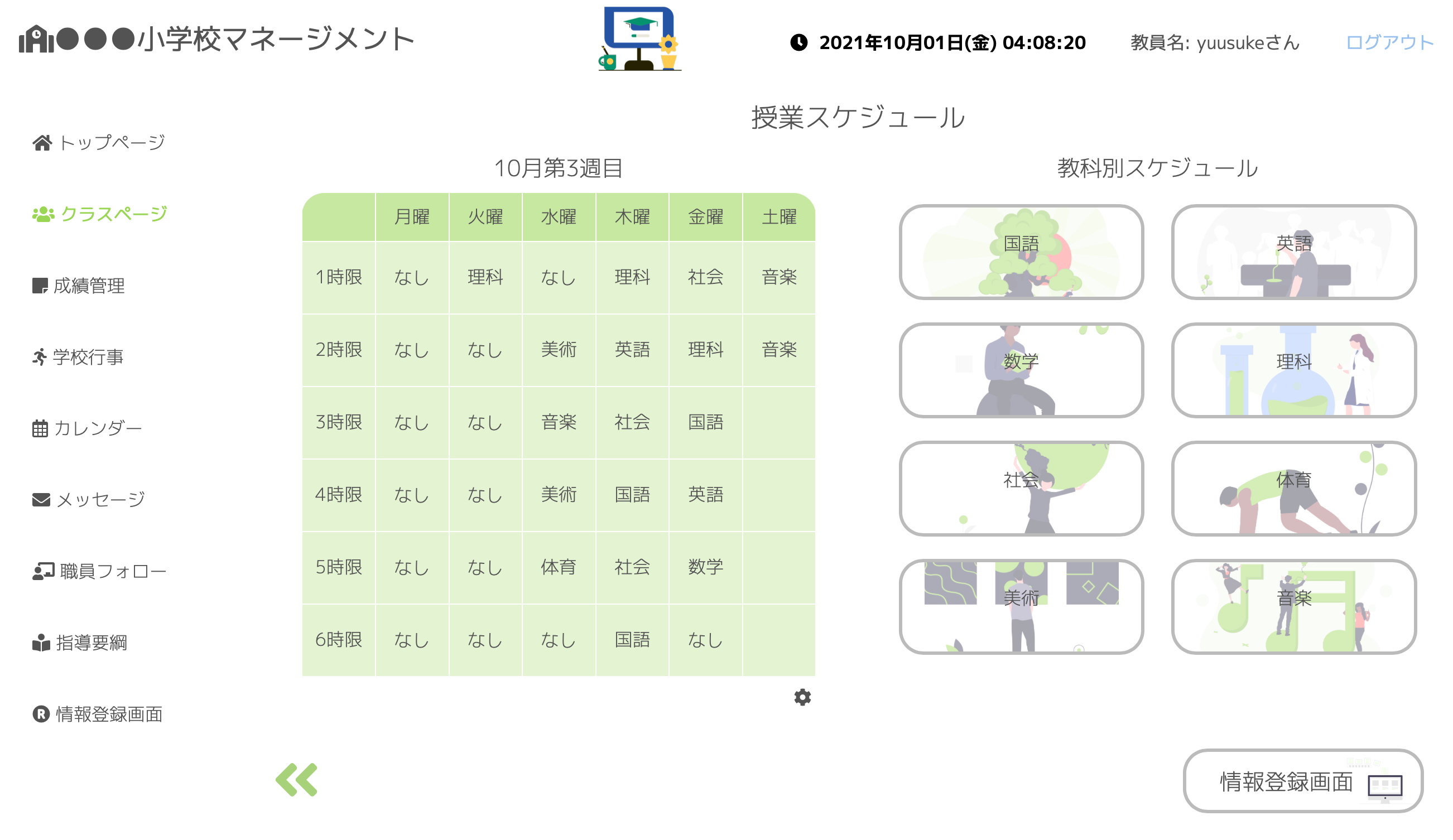 スクリーンショット 2021-10-01 4.08.21.png