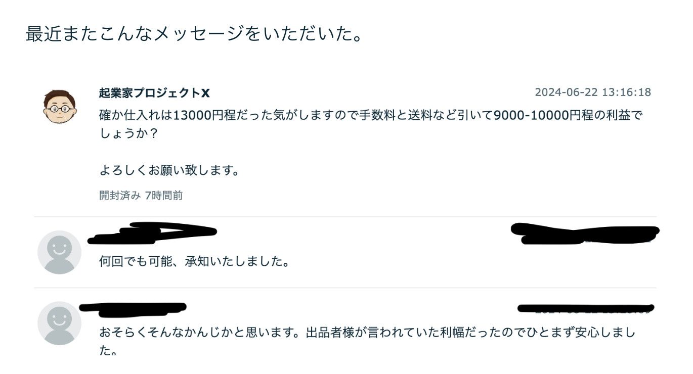 スクリーンショット 2025-01-11 11.32.40.png