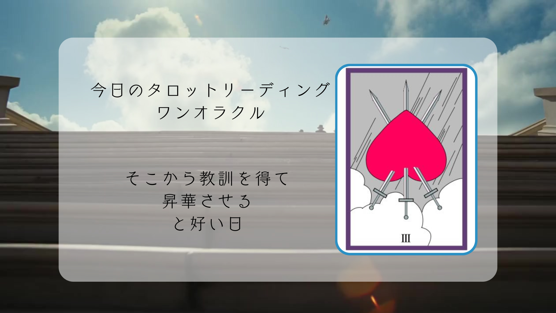 2026.1.13 ソードの３逆.png