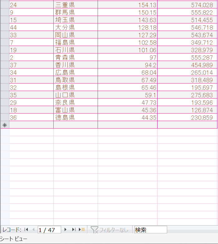 受入更新できた②.png