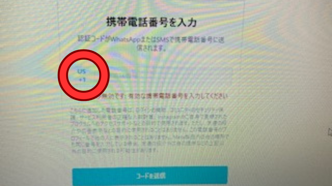 見出しインスタ　NG②を追加.png