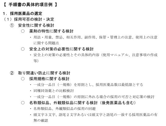 スクリーンショット 2024-11-29 115400.jpg