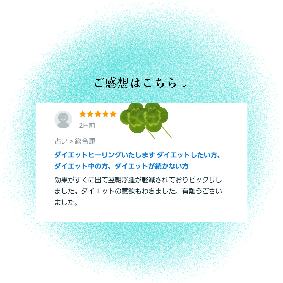 お客様のご感想 (1).png